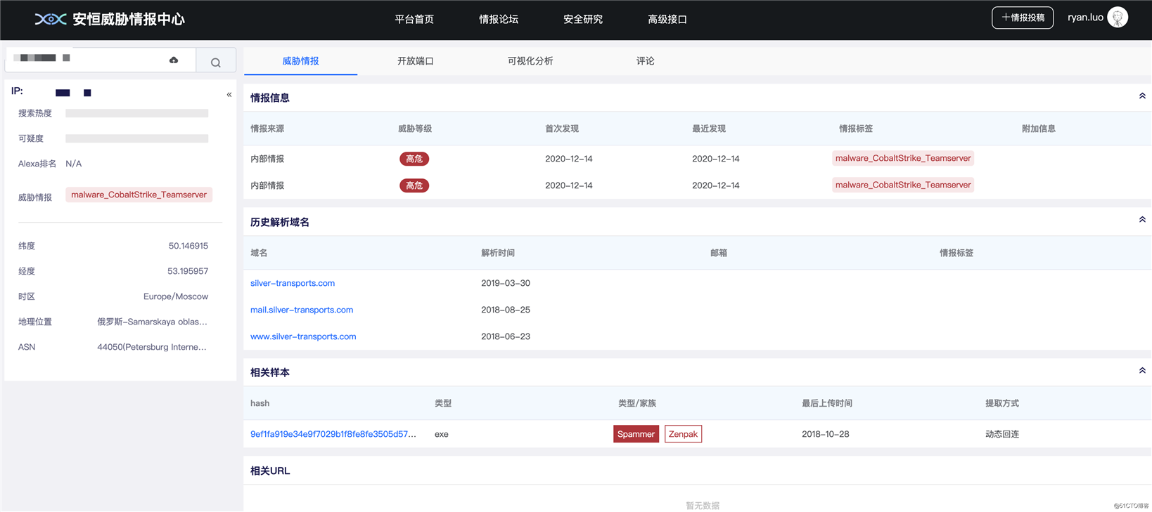 Sumap网络测绘探测C&C远控在野情况分析