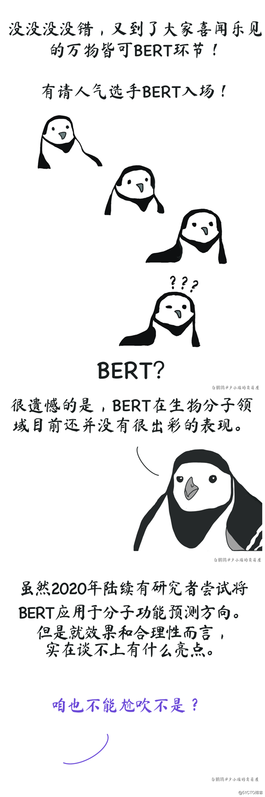 NLP太卷，我去研究蛋白质了~