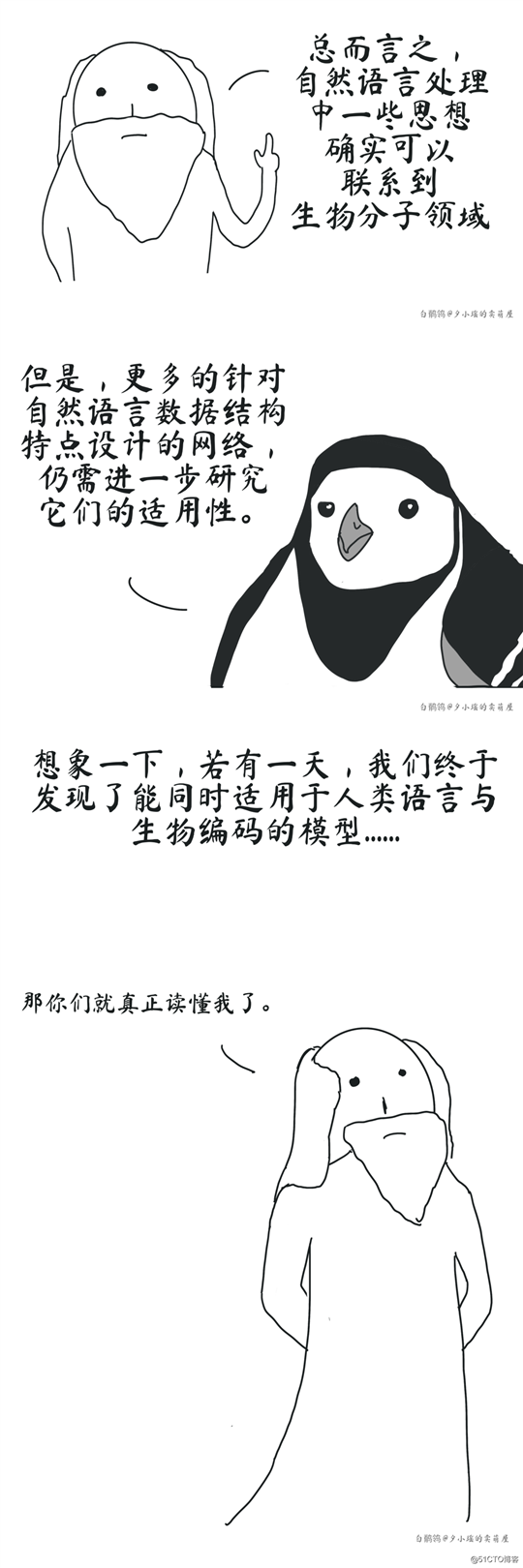 NLP太卷，我去研究蛋白质了~