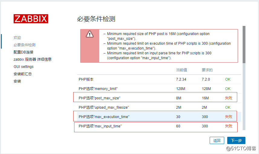 Centos7.9 部署 Zabbix5.2.2，数据库mysql8.0