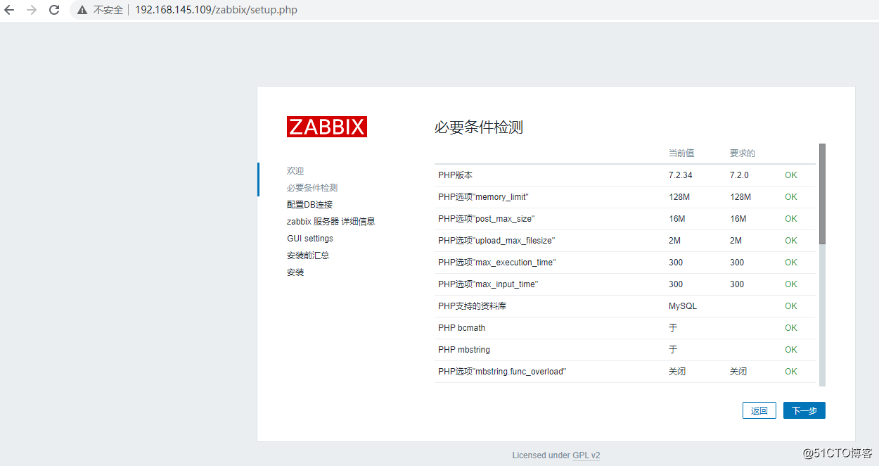 Centos7.9 部署 Zabbix5.2.2，数据库mysql8.0