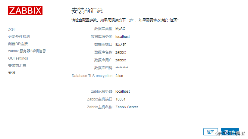 Centos7.9 部署 Zabbix5.2.2，数据库mysql8.0