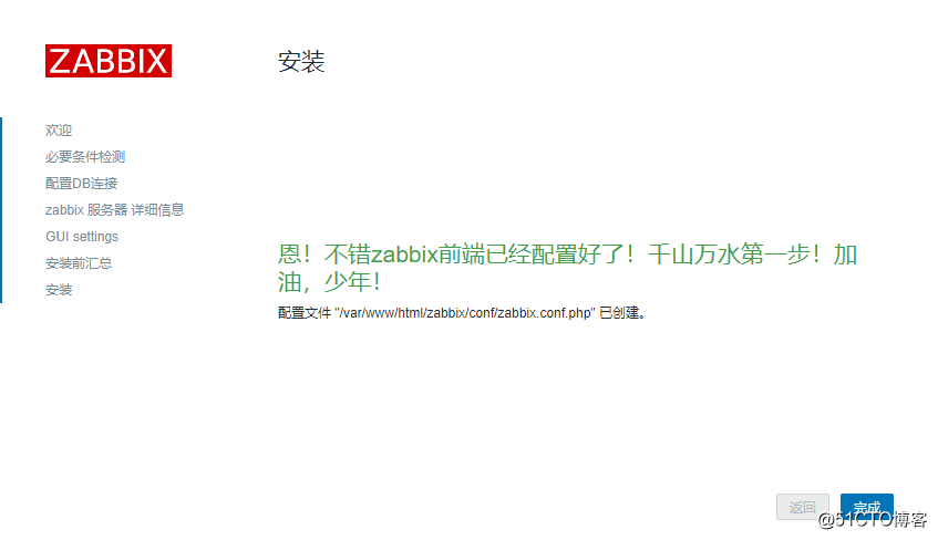 Centos7.9 部署 Zabbix5.2.2，数据库mysql8.0