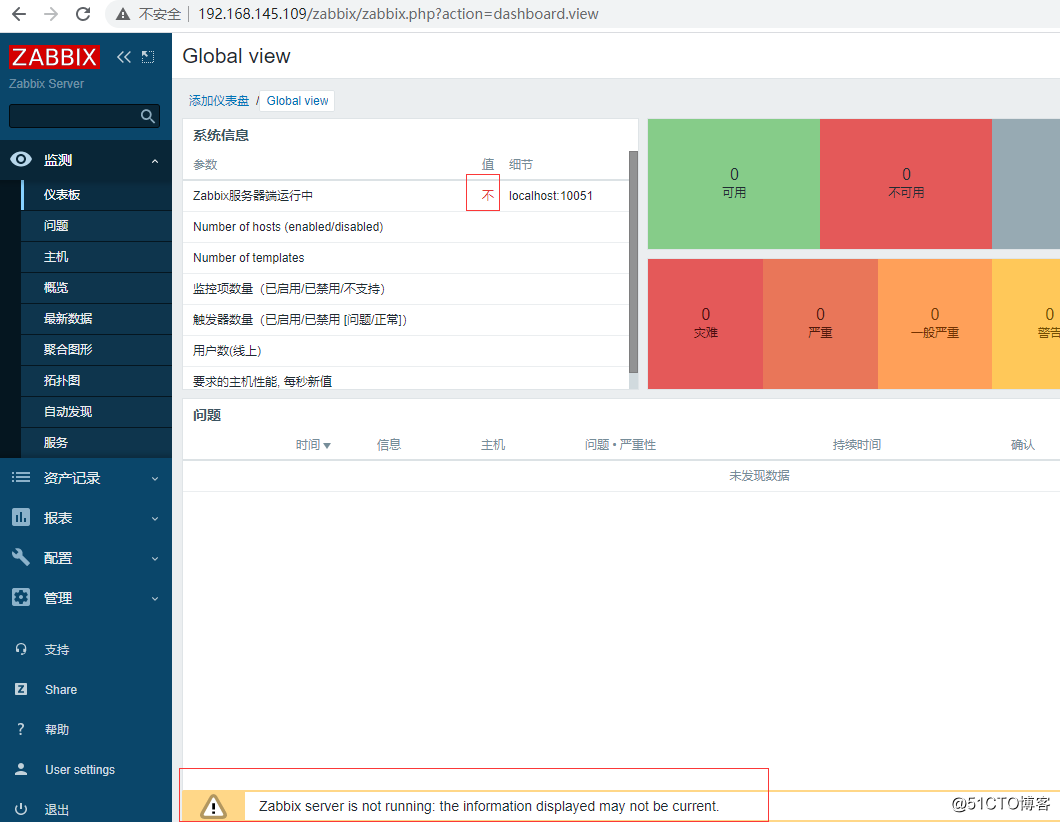 Centos7.9 部署 Zabbix5.2.2，数据库mysql8.0