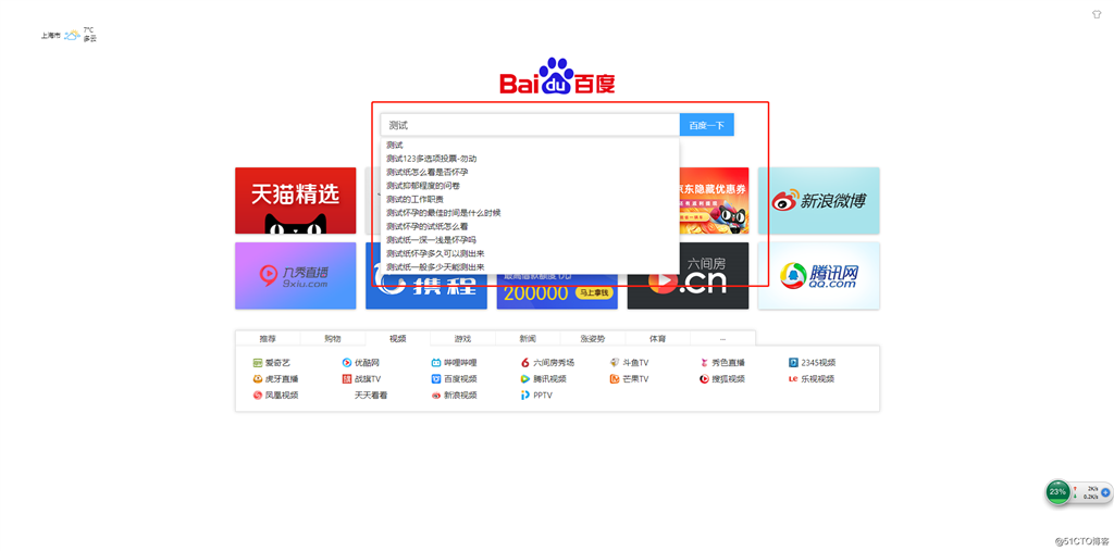 开始使用ElasticSearch(五)之搜索框联想提示