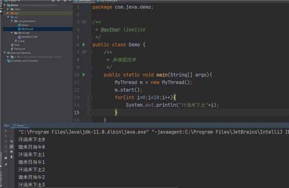 第 0 ? れ 、 0 「  package com. java. demo;  * 20 叭 ho. 「 liweijie  3 M 厂 ト 当  ー ?. MA 、 ES を M を  public class Demo {  ☆ 多 窺 オ  8  る rate ト ” ? ( 0 ” 0 長 、  叩 鼓 ic static void main(String[] args){  MyThread m ニ new MyThread() :  m. start();  for(int ユ = ま く 1 の ユ + + ) イ  System. out. println("}+ili* 下 土 " + i) :  "C:\Program Files\Java\jdk-11.@.6\bin\java.exe"  -javaagent:C:\Program Files\JetBrains\InteIIiJ I(  汗 滴 禾 下 土 6  鋤 禾 日 当 午 ②  汗 滴 禾 下 土 1  働 禾 日 当 午 1  汗 滴 禾 下 土 2  働 禾 日 当 午 2  汗 滴 禾 下 土 5 