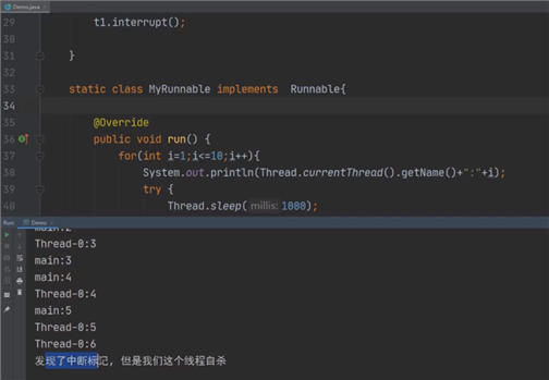 29  31  32  33  34  35  36 ot  37  38  39  Run: Demo  tl. interrupt() ;  static class MyRunnabte implements  Override  public void run() {  for(int  Runnable{  System. out. println (Thread. current Thread() . getName() +  try {  Thread. steep( millis: ;  main: 3  main: 4  main: 5  Thread-@:5 