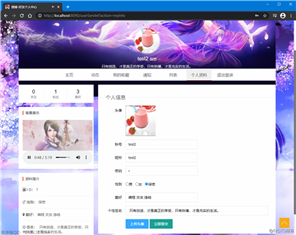 个人资料