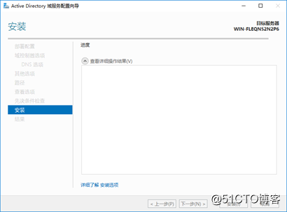 活动目录：部署windows域