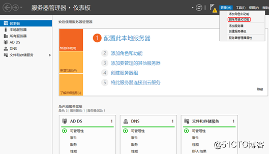 活动目录：部署windows域