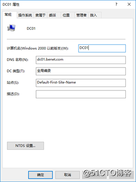 活动目录：部署windows域
