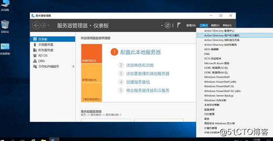 组策略