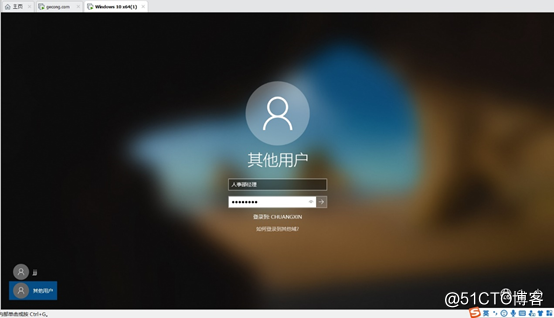 组策略