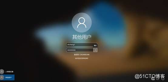 组策略