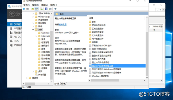组策略