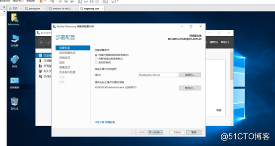 组策略