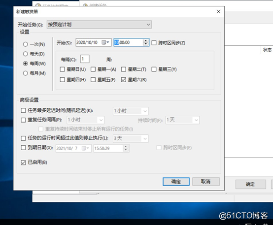 组策略