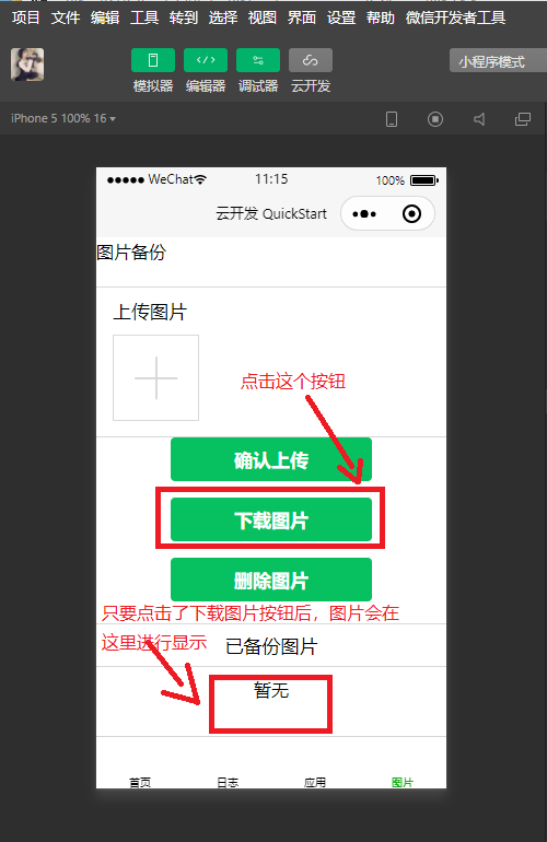 技术分享图片