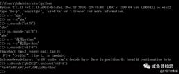 Python | Python学习之unicode和utf8