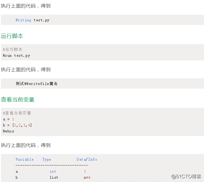 大邓强力推荐-jupyter notebook使用小技巧