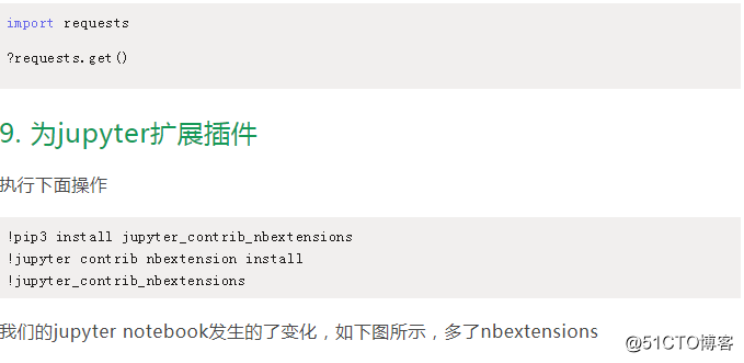 大邓强力推荐-jupyter notebook使用小技巧