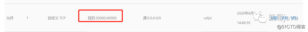 安装vsftp服务器的时候遇到的问题