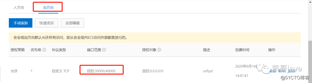 安装vsftp服务器的时候遇到的问题
