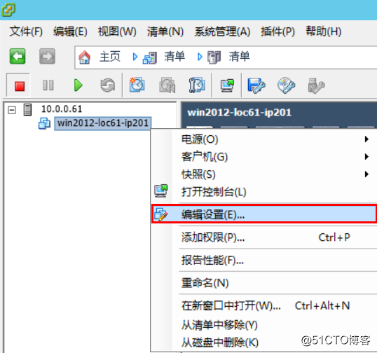 2.15 使用vSphere Client修改虚拟机配置操作