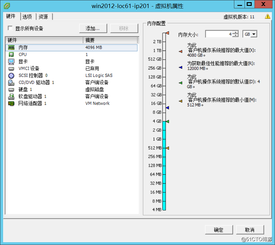 2.15 使用vSphere Client修改虚拟机配置操作