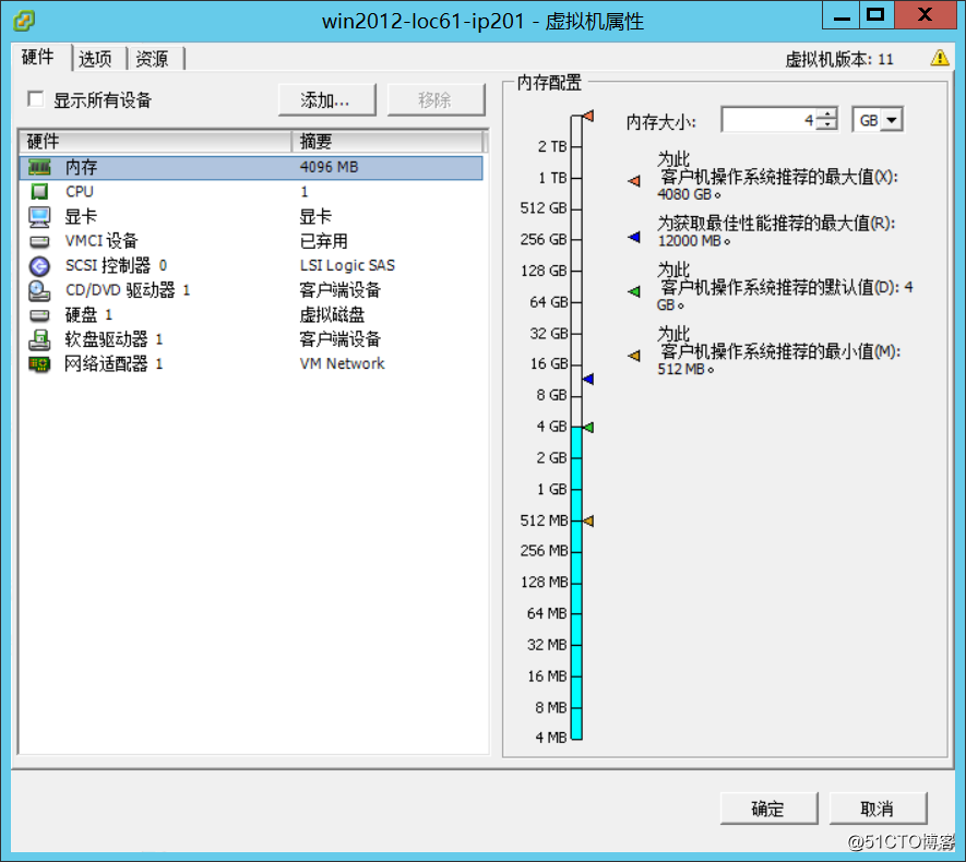 2.15 使用vSphere Client修改虚拟机配置操作