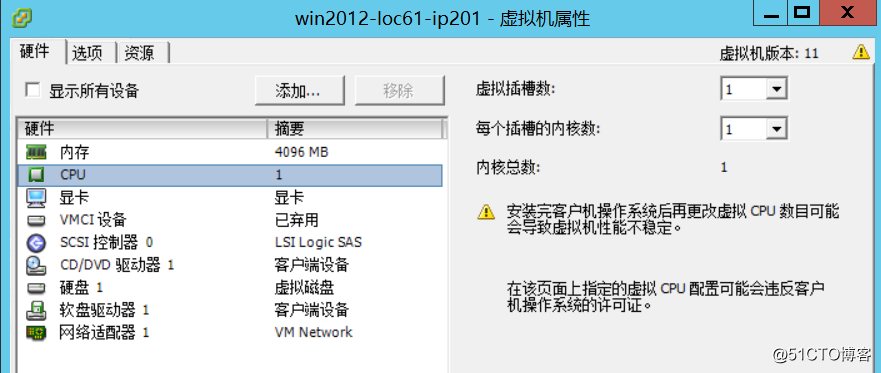 2.15 使用vSphere Client修改虚拟机配置操作