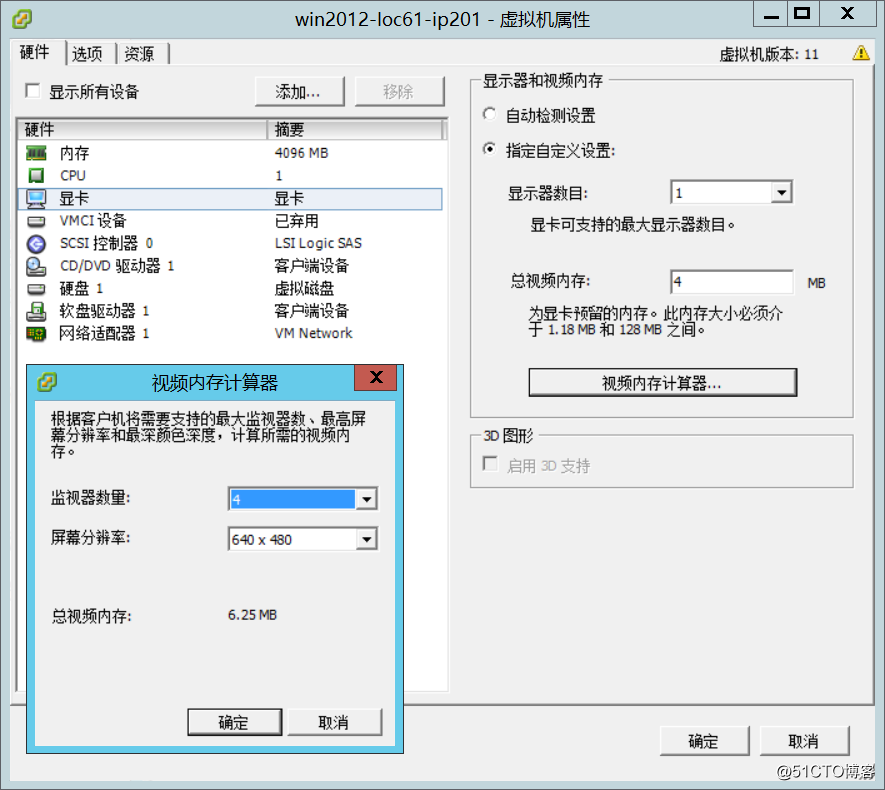 2.15 使用vSphere Client修改虚拟机配置操作