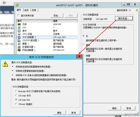 2.15 使用vSphere Client修改虚拟机配置操作