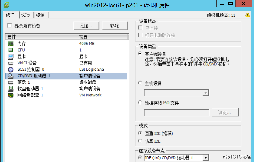 2.15 使用vSphere Client修改虚拟机配置操作