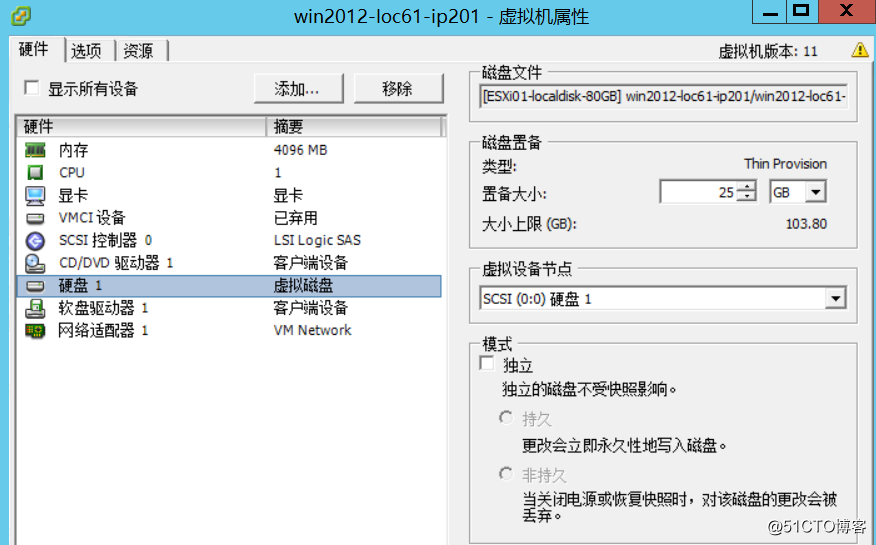 2.15 使用vSphere Client修改虚拟机配置操作
