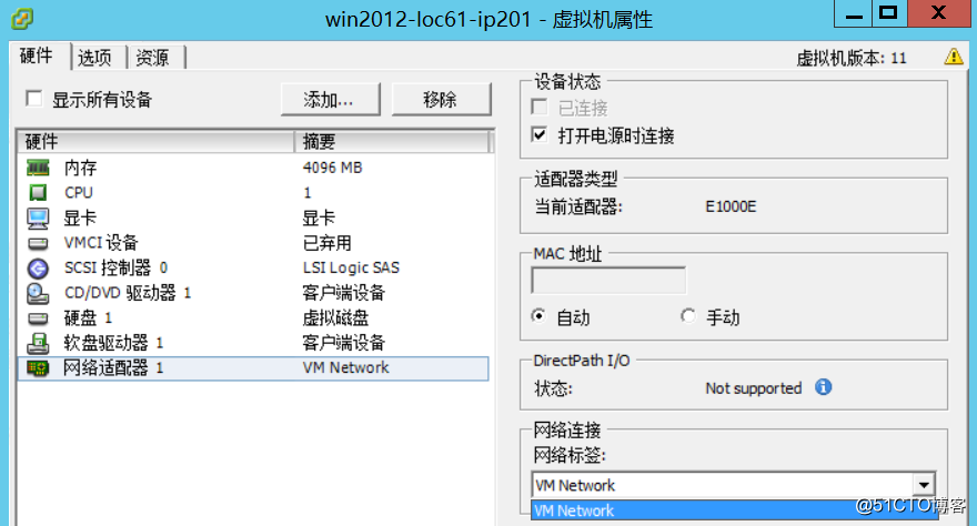 2.15 使用vSphere Client修改虚拟机配置操作