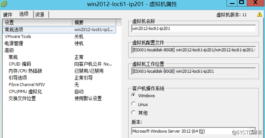 2.15 使用vSphere Client修改虚拟机配置操作