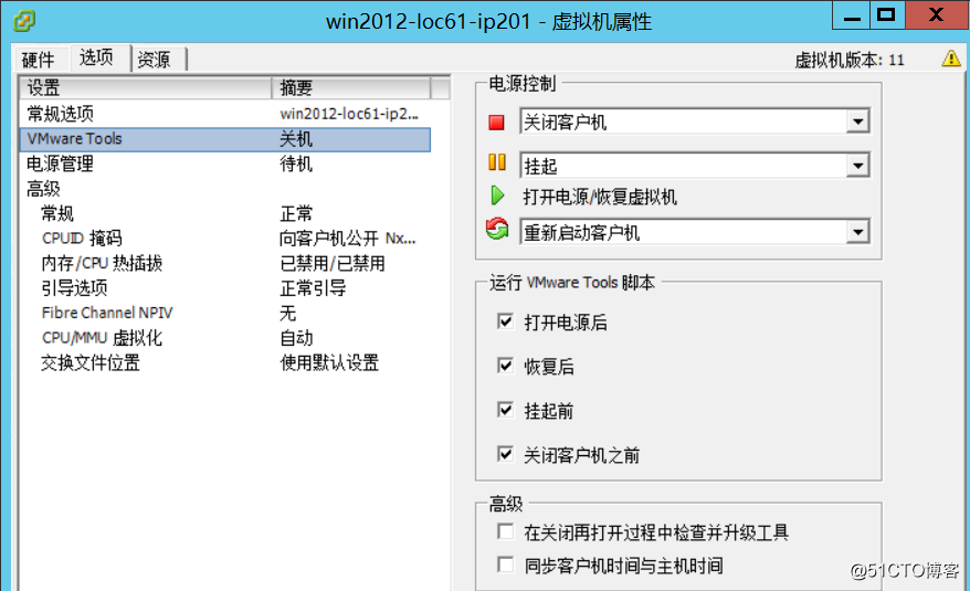 2.15 使用vSphere Client修改虚拟机配置操作