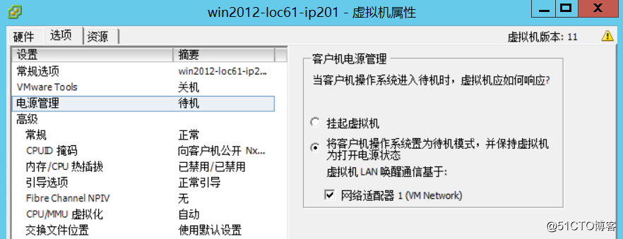 2.15 使用vSphere Client修改虚拟机配置操作