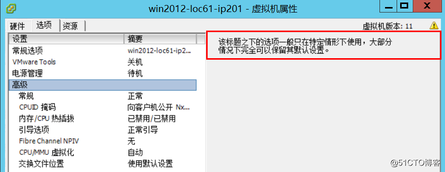 2.15 使用vSphere Client修改虚拟机配置操作