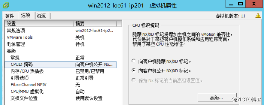 2.15 使用vSphere Client修改虚拟机配置操作