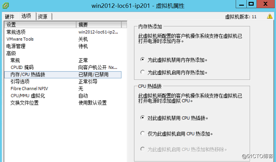 2.15 使用vSphere Client修改虚拟机配置操作