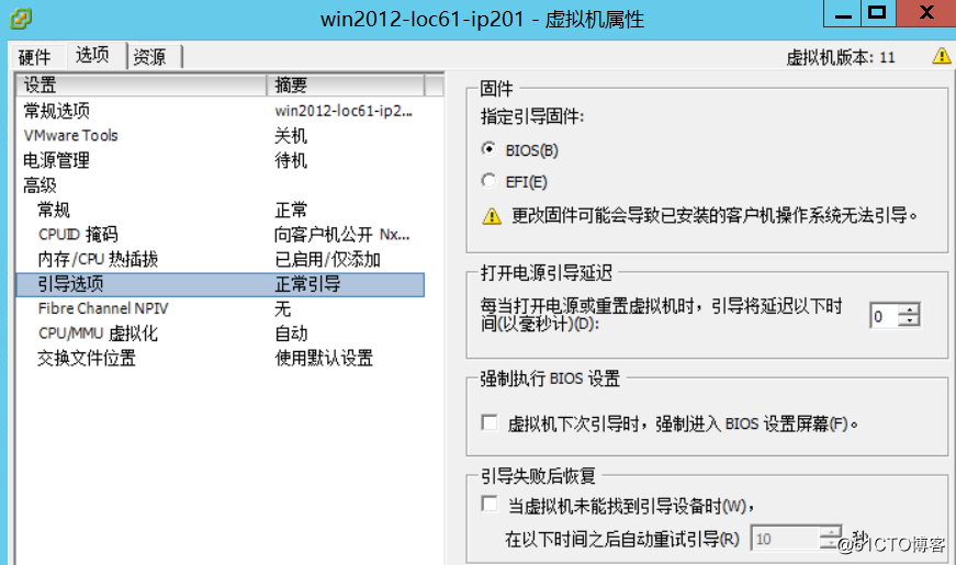 2.15 使用vSphere Client修改虚拟机配置操作