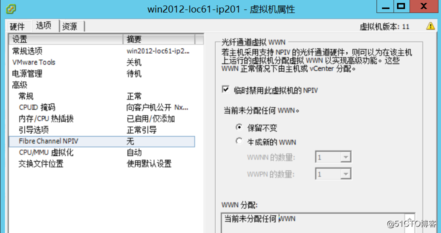2.15 使用vSphere Client修改虚拟机配置操作