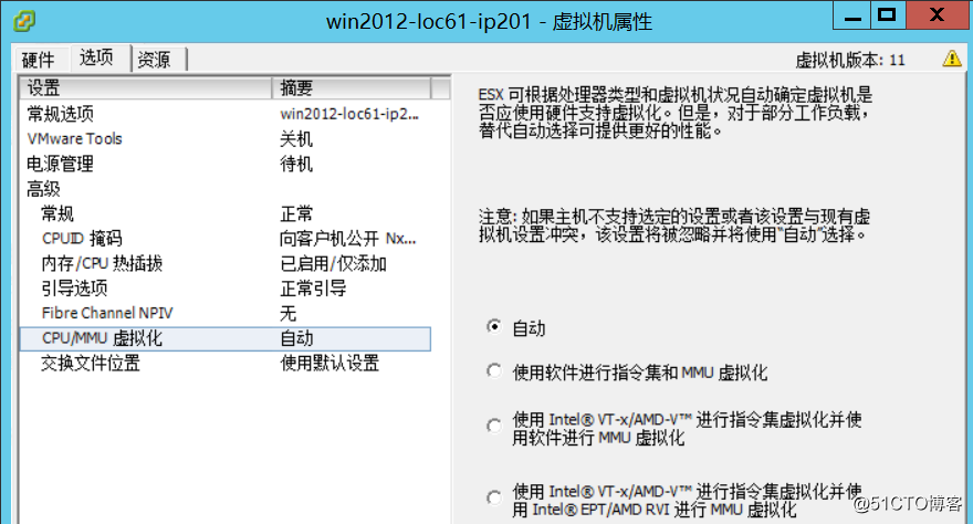 2.15 使用vSphere Client修改虚拟机配置操作