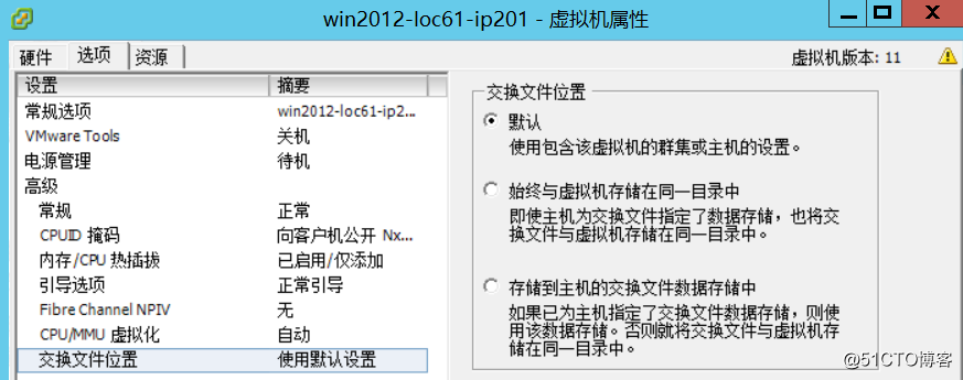 2.15 使用vSphere Client修改虚拟机配置操作