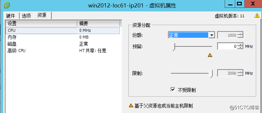 2.15 使用vSphere Client修改虚拟机配置操作