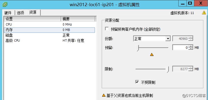 2.15 使用vSphere Client修改虚拟机配置操作