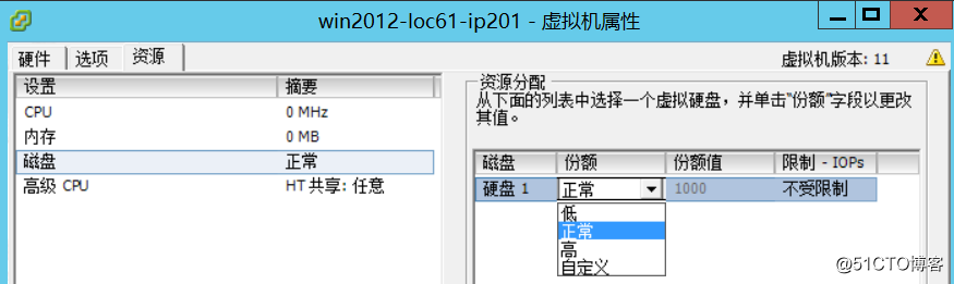 2.15 使用vSphere Client修改虚拟机配置操作