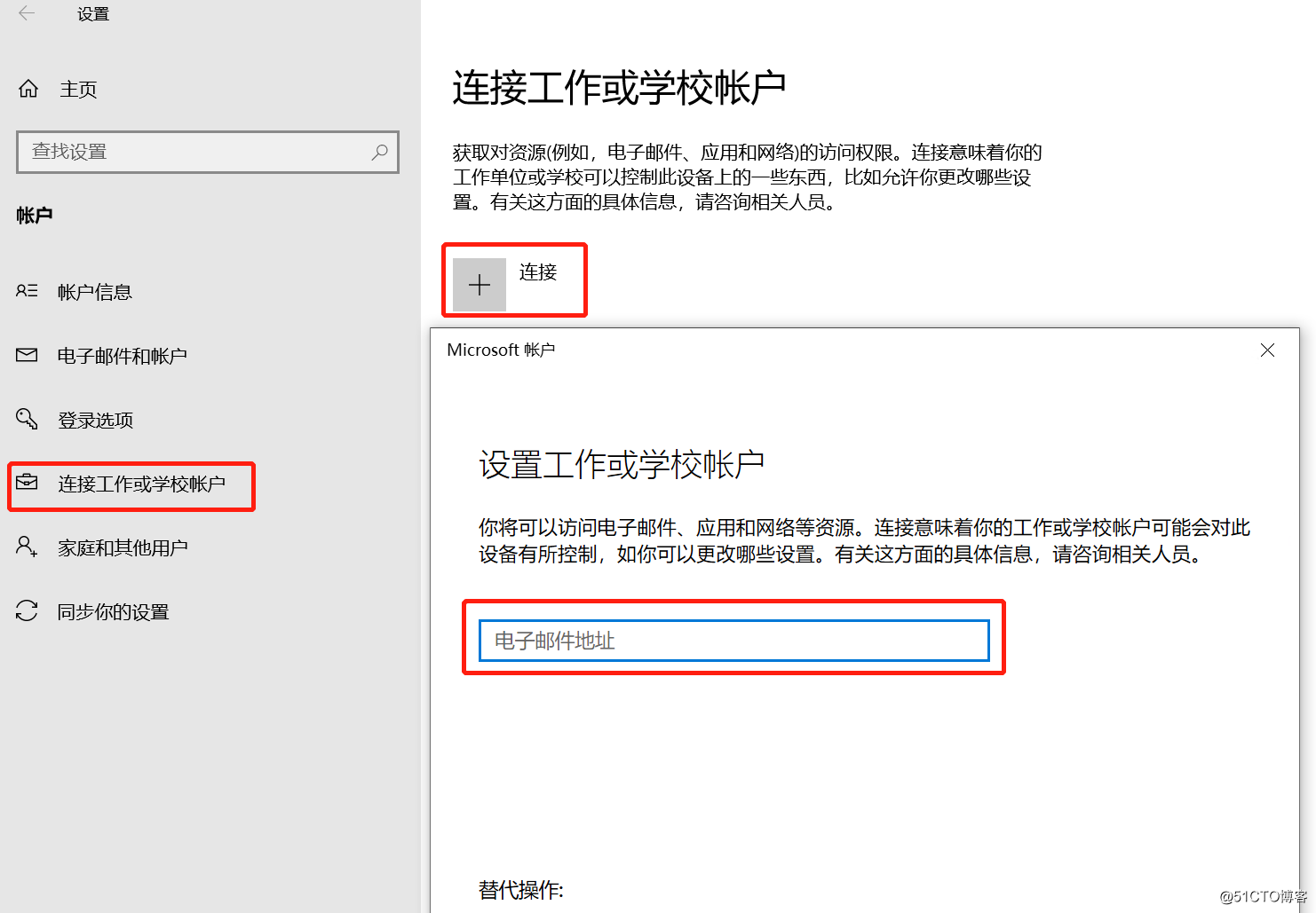 关于Intune管理设备的方法 -- Windows 10